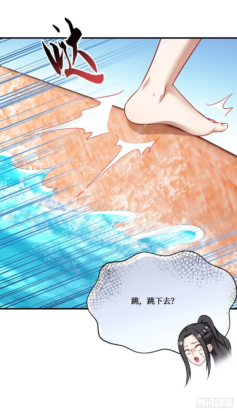 第250话：来不及解释了抱紧我 第24页