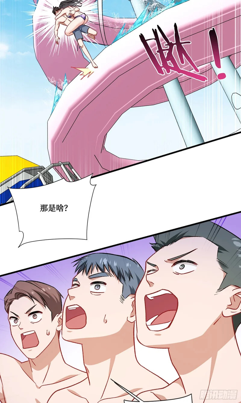 第250话：来不及解释了抱紧我 第27页