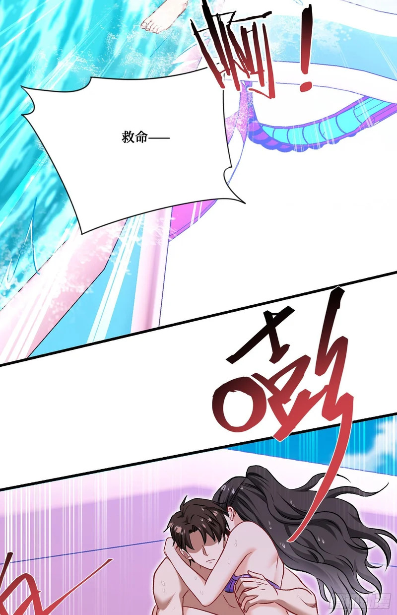 第250话：来不及解释了抱紧我 第29页