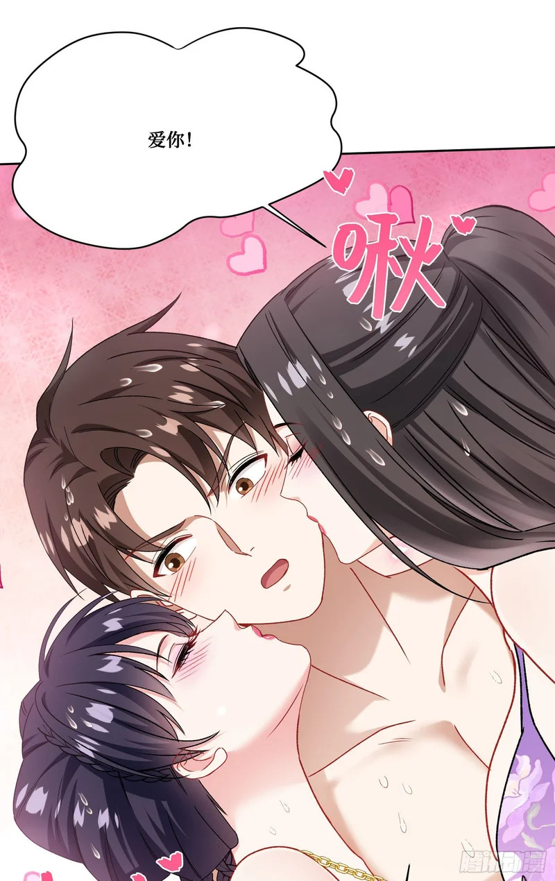第250话：来不及解释了抱紧我 第33页