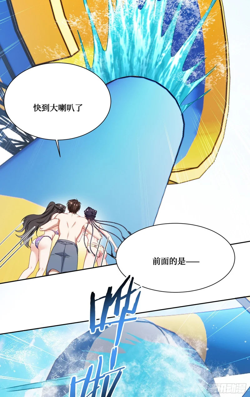 第250话：来不及解释了抱紧我 第37页