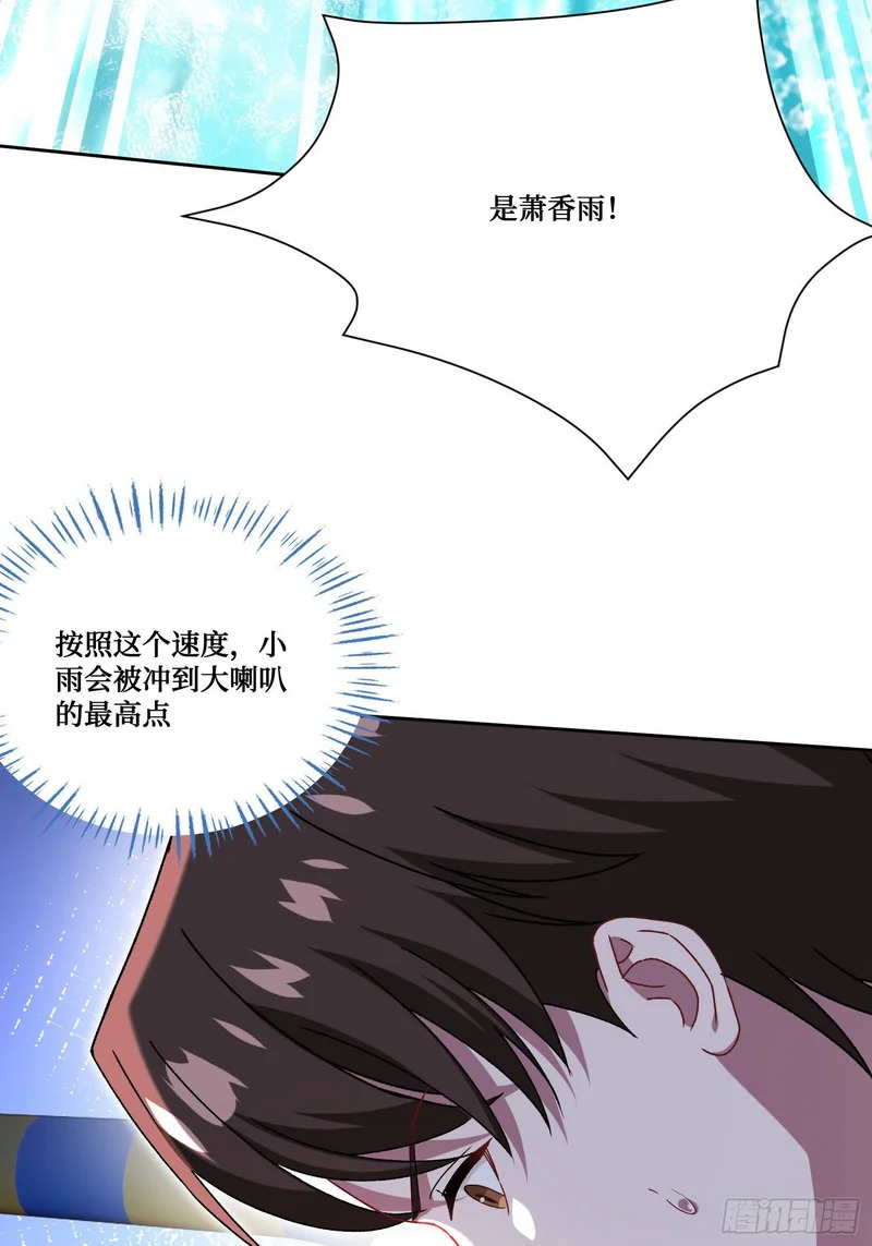 第250话：来不及解释了抱紧我 第39页