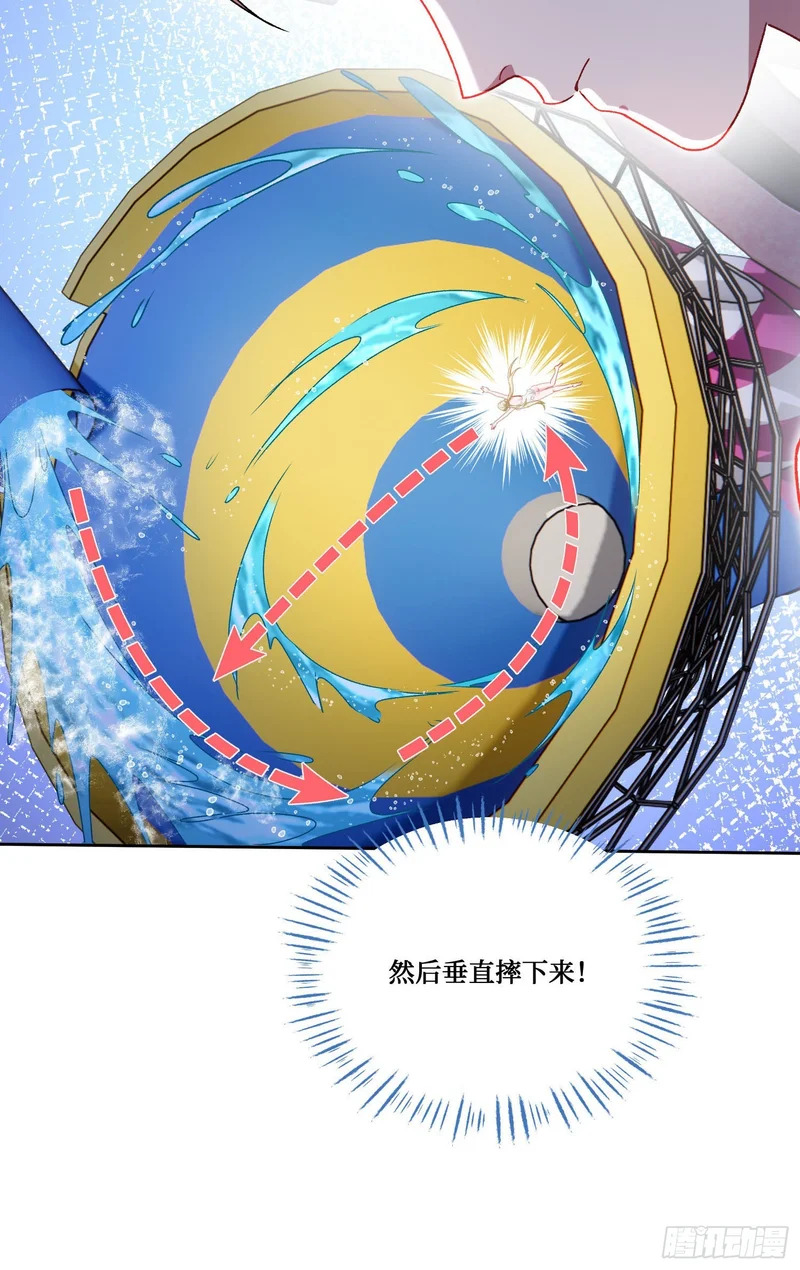 第250话：来不及解释了抱紧我 第40页