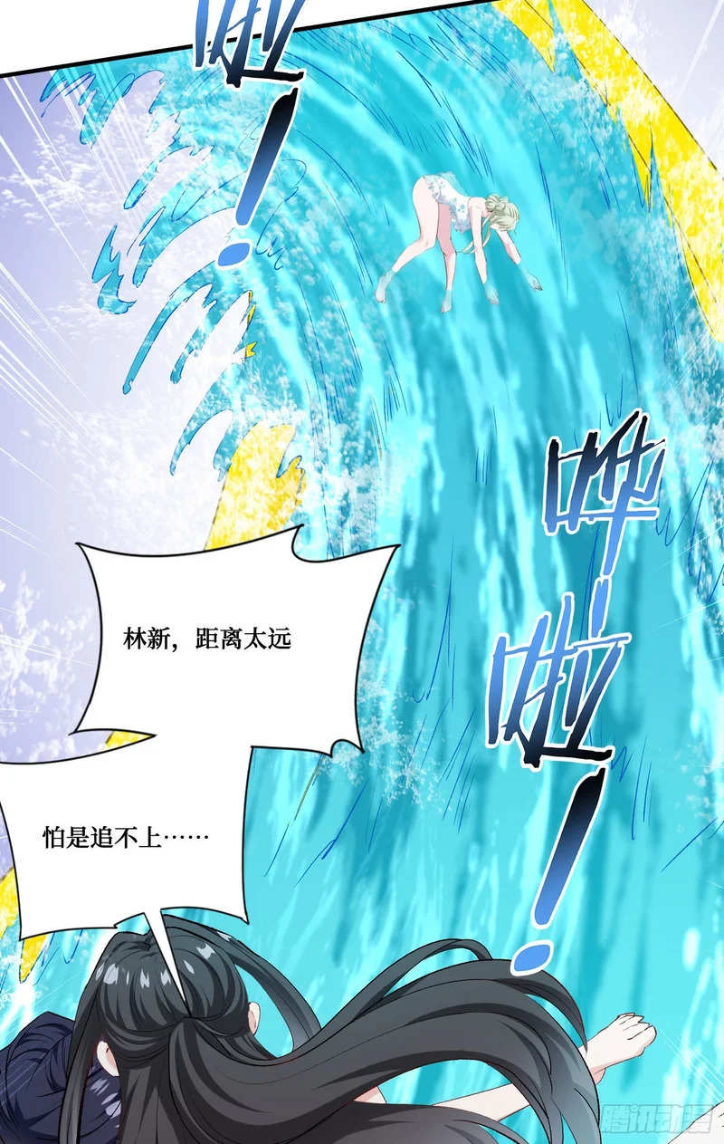 第250话：来不及解释了抱紧我 第43页