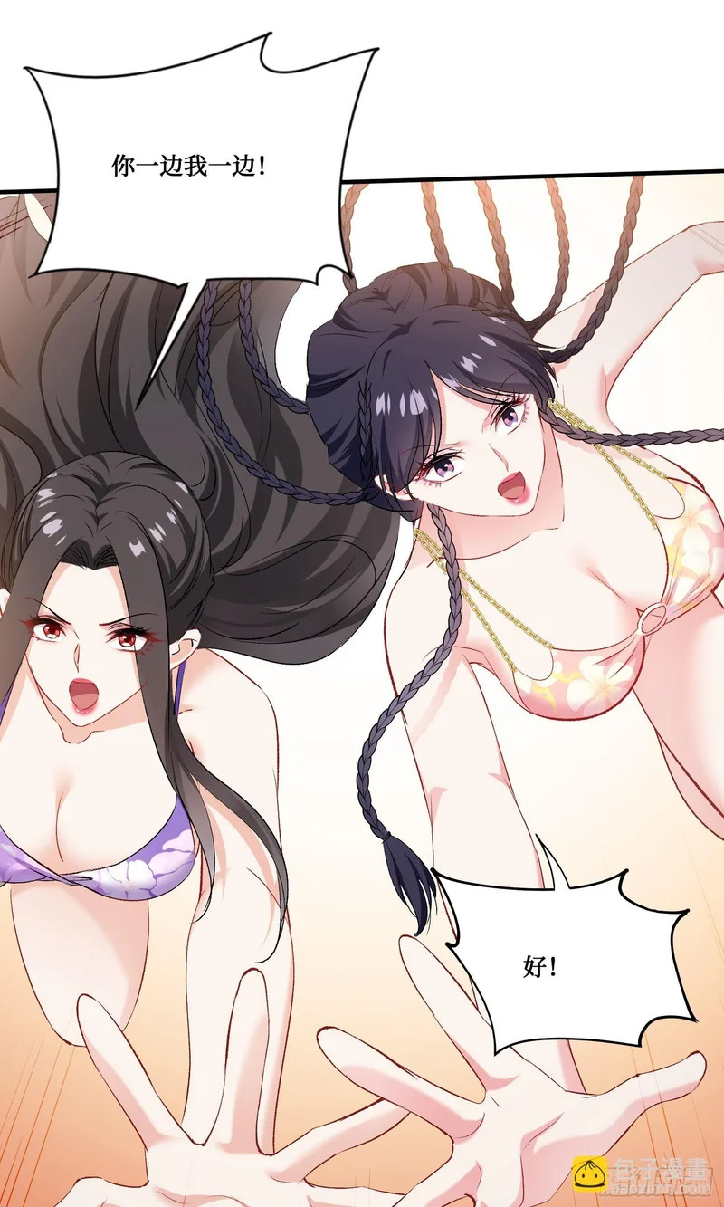 第250话：来不及解释了抱紧我 第49页