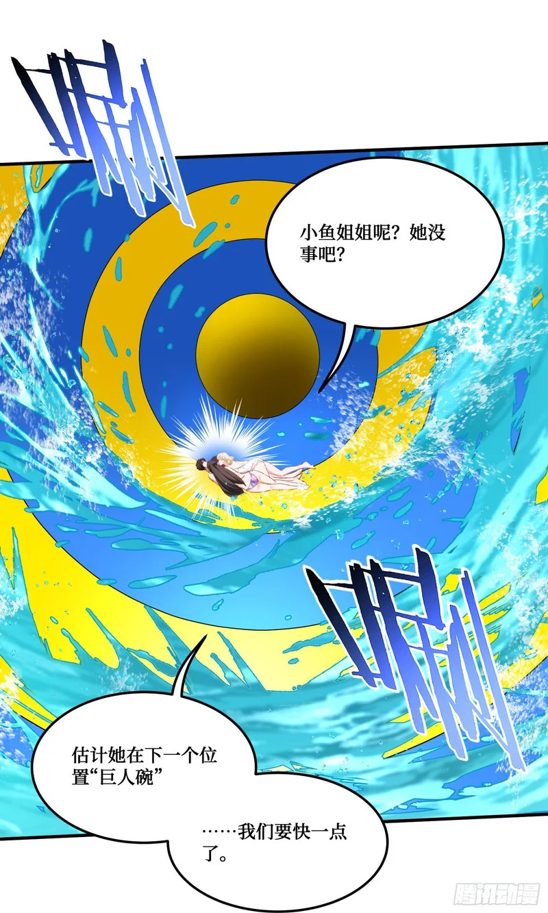 第250话：来不及解释了抱紧我 第56页