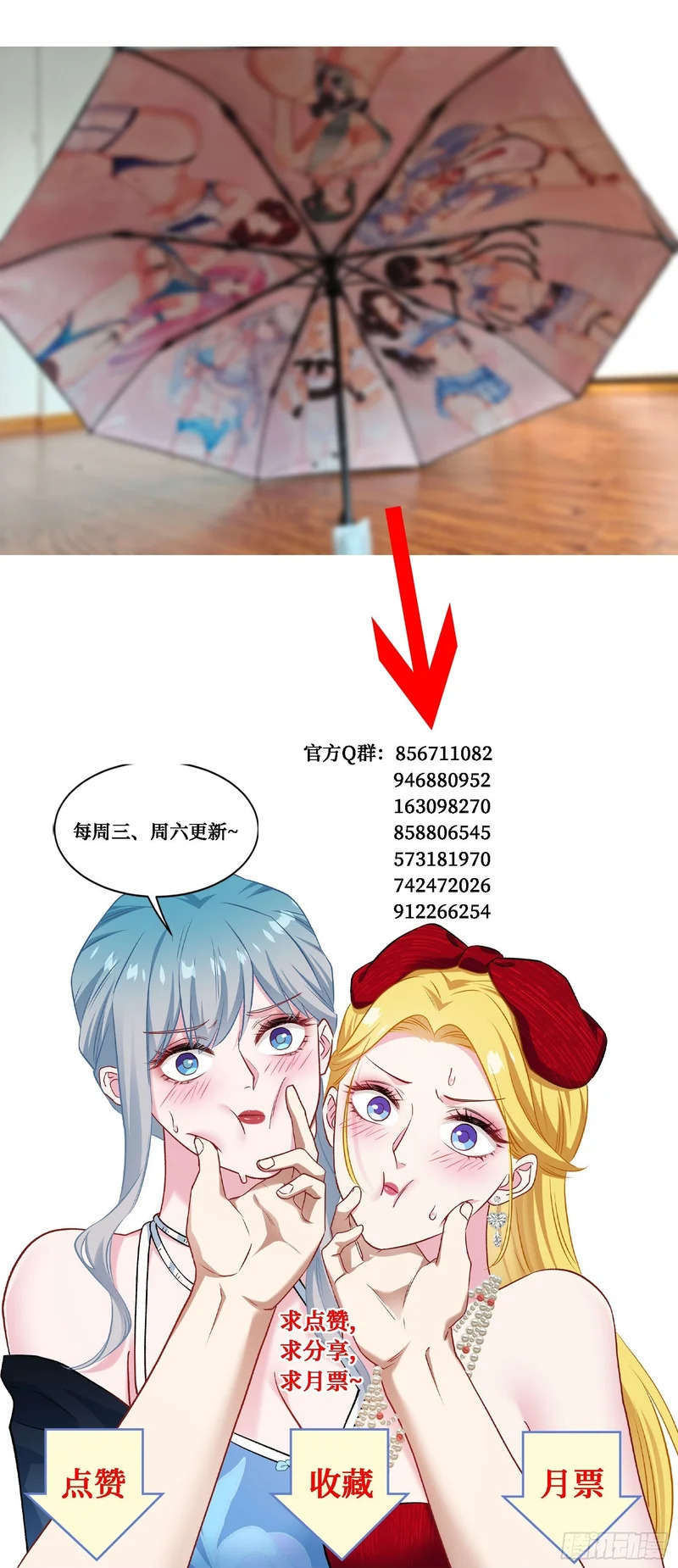 第250话：来不及解释了抱紧我 第61页
