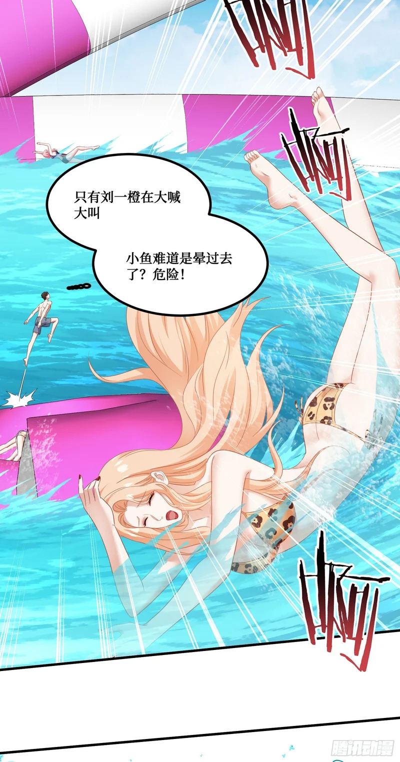第251话：劫后余生 第8页