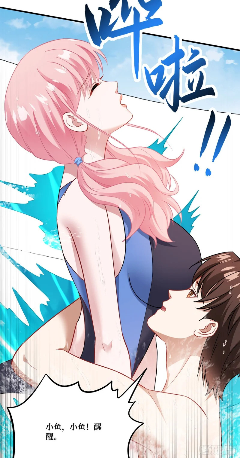 第251话：劫后余生 第10页