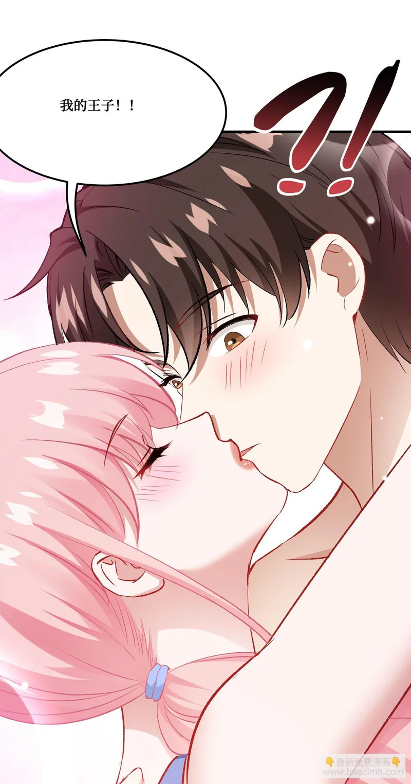 第251话：劫后余生 第14页