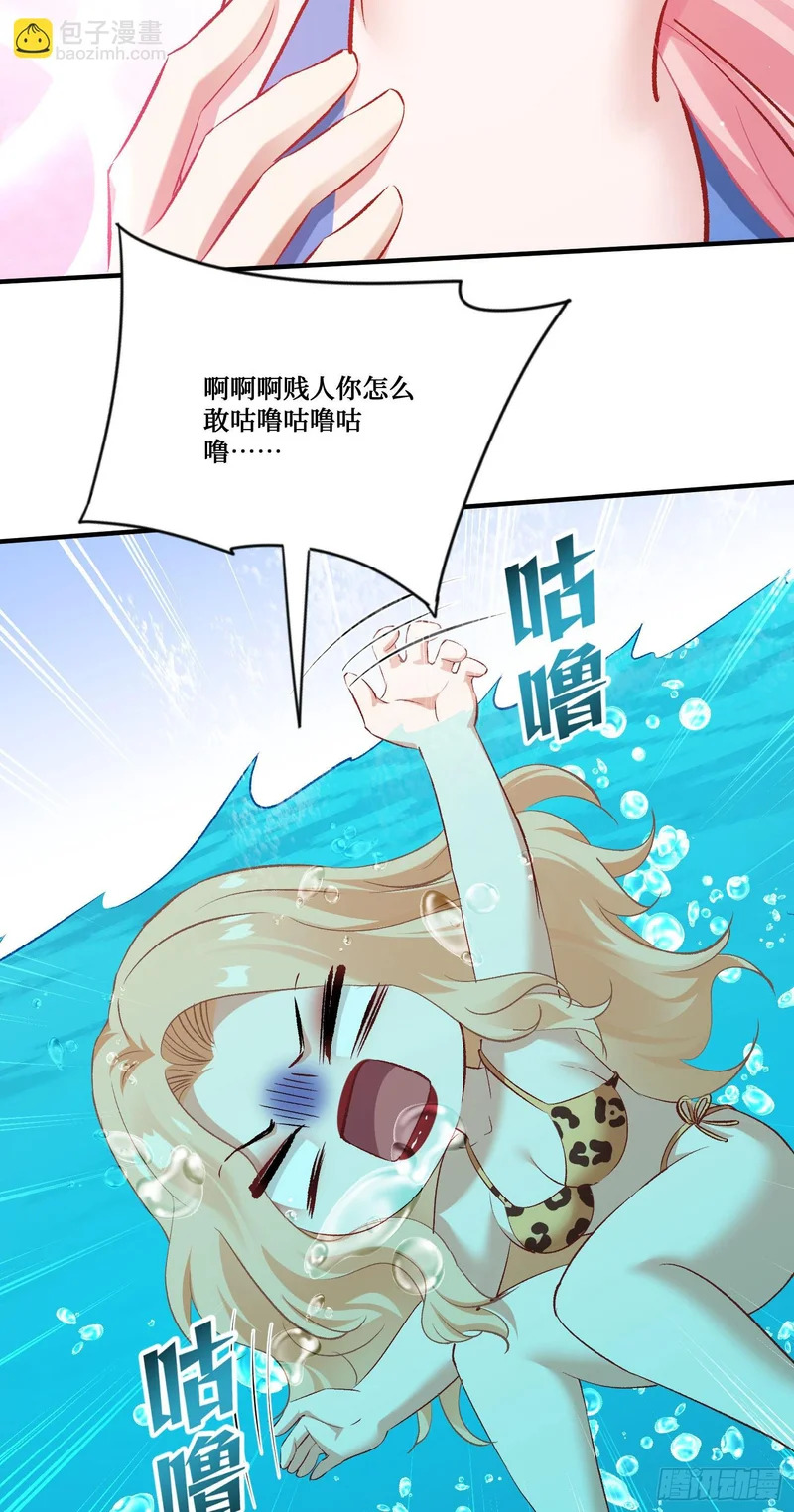 第251话：劫后余生 第15页