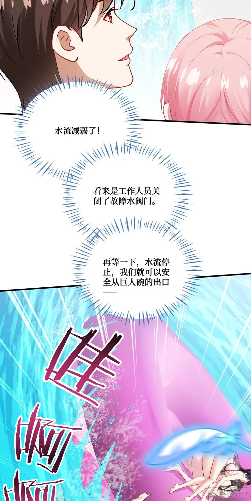 第251话：劫后余生 第17页