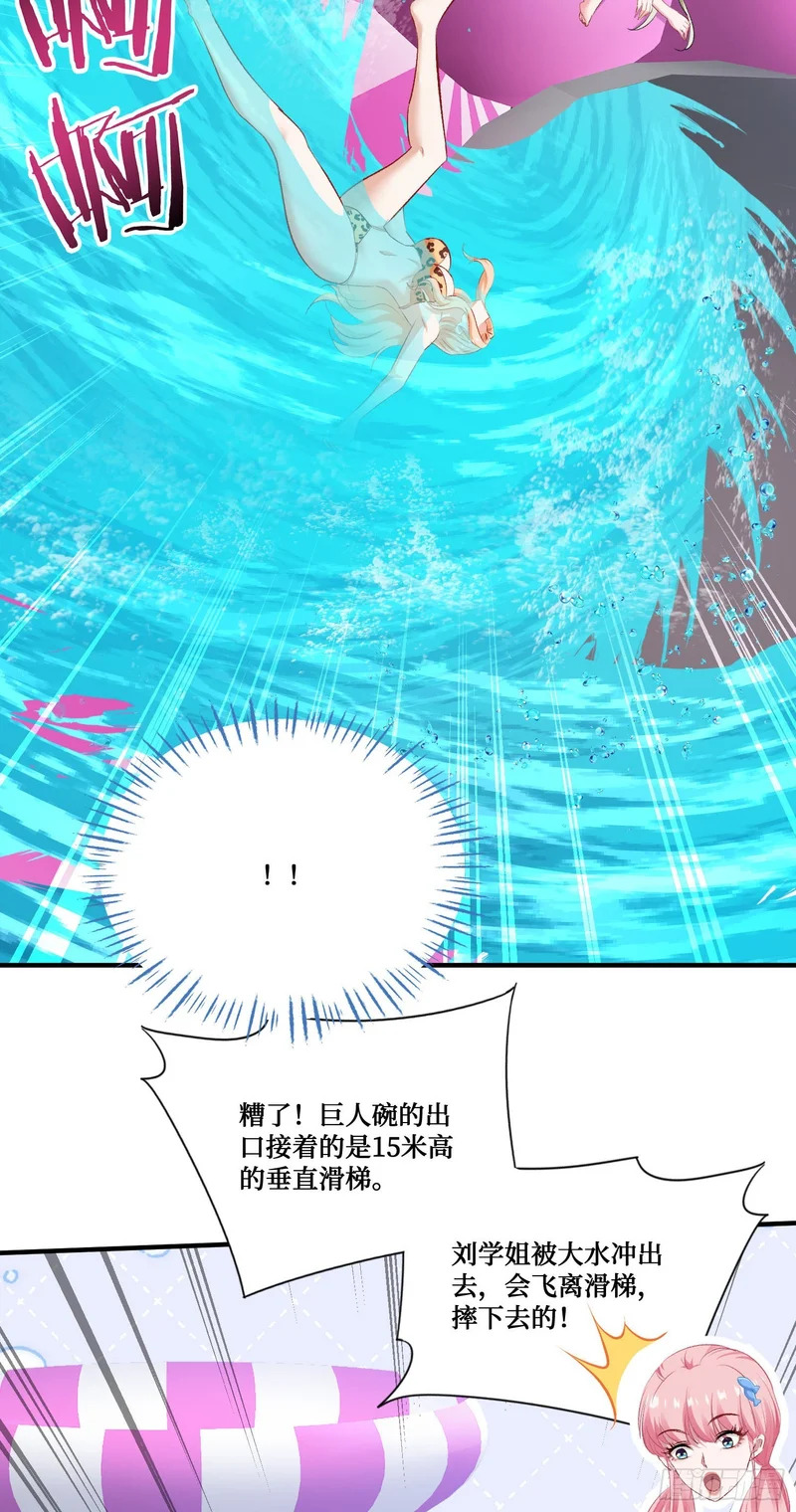 第251话：劫后余生 第18页