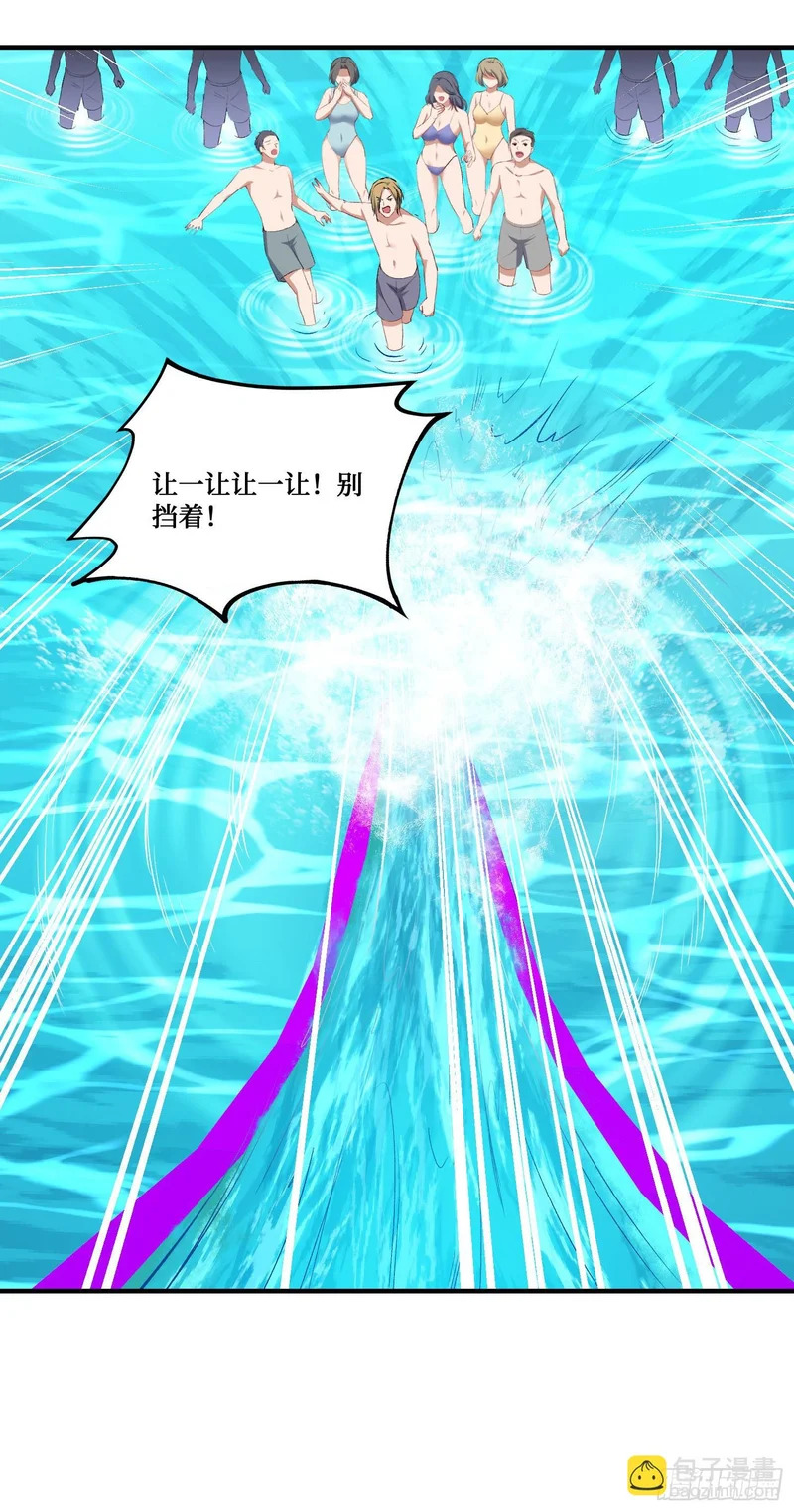 第251话：劫后余生 第20页