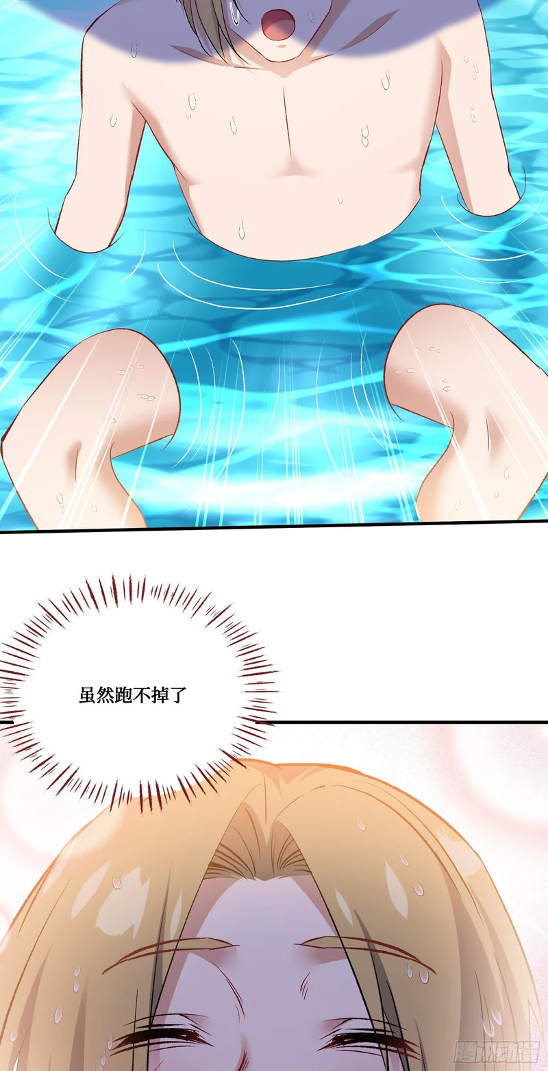 第251话：劫后余生 第26页