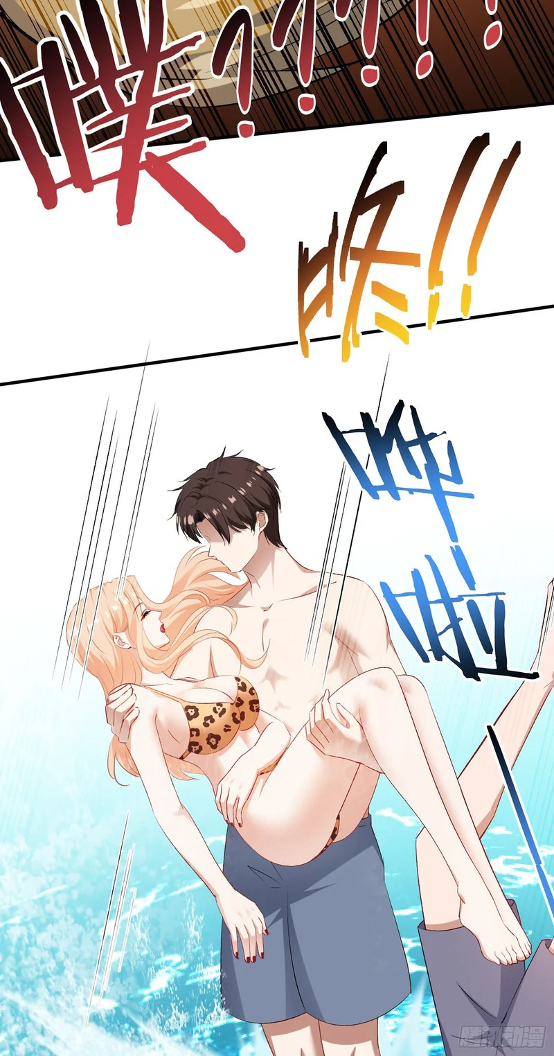 第251话：劫后余生 第29页