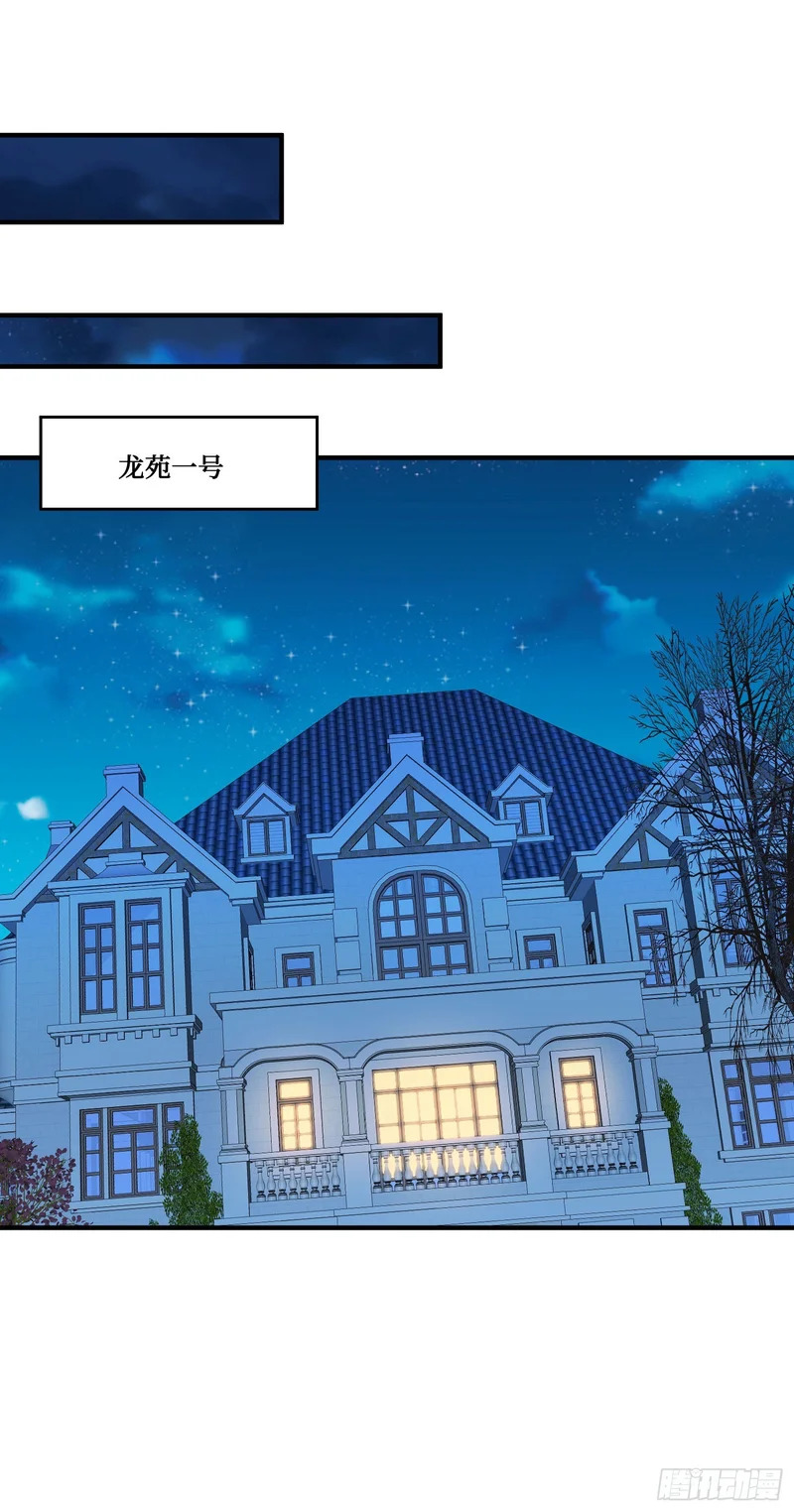 第251话：劫后余生 第41页