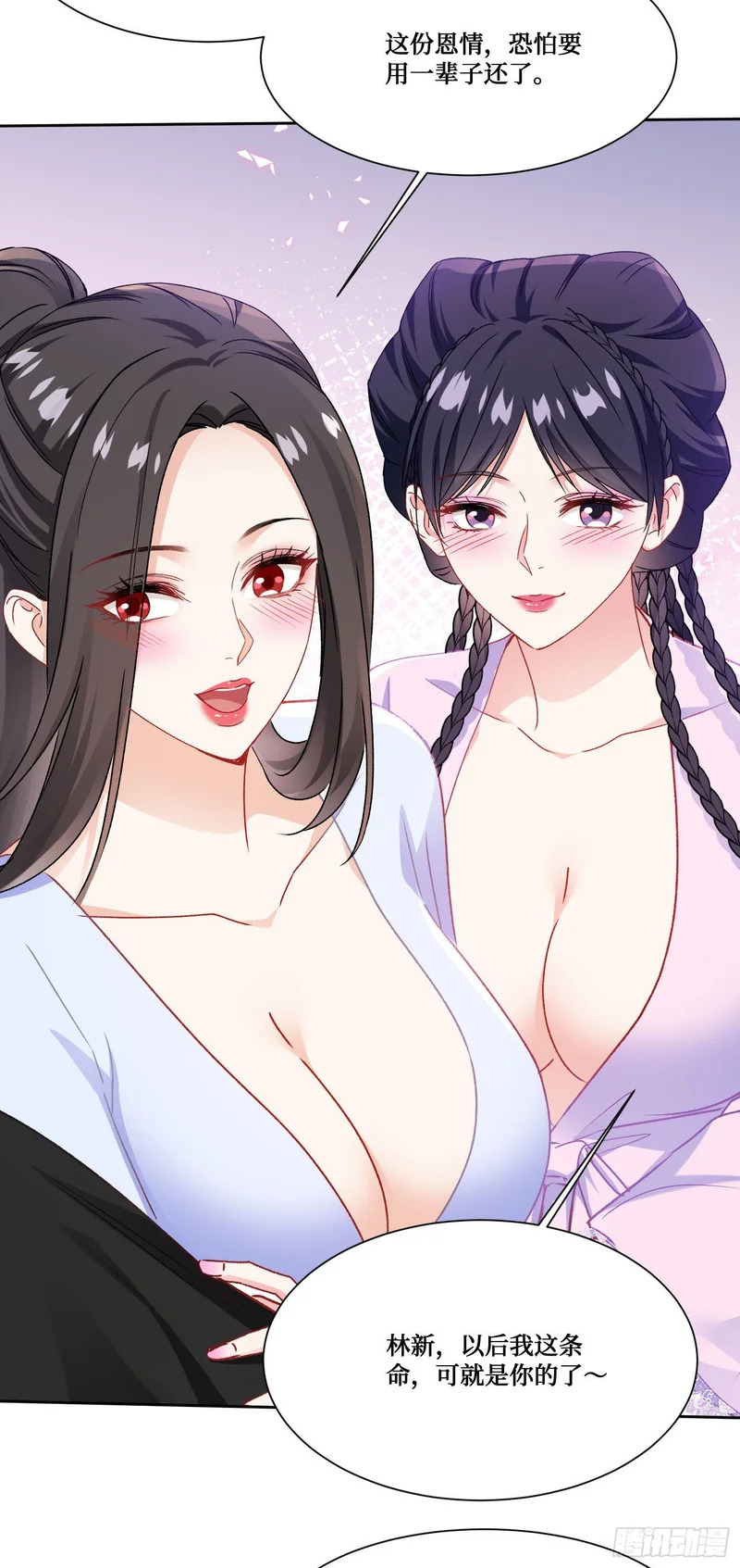 第251话：劫后余生 第43页