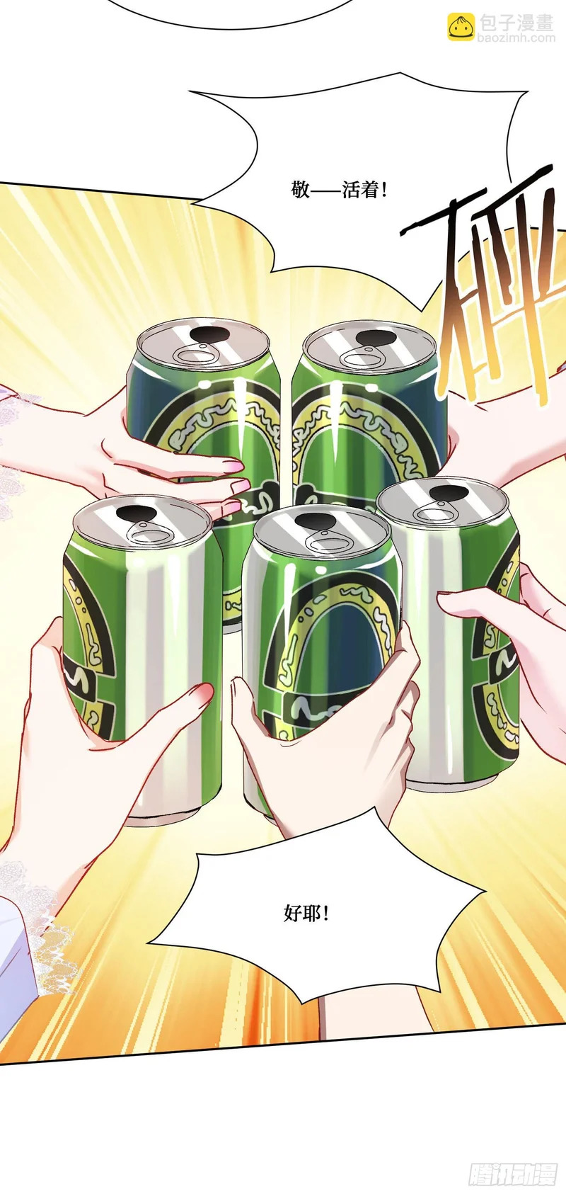第251话：劫后余生 第45页