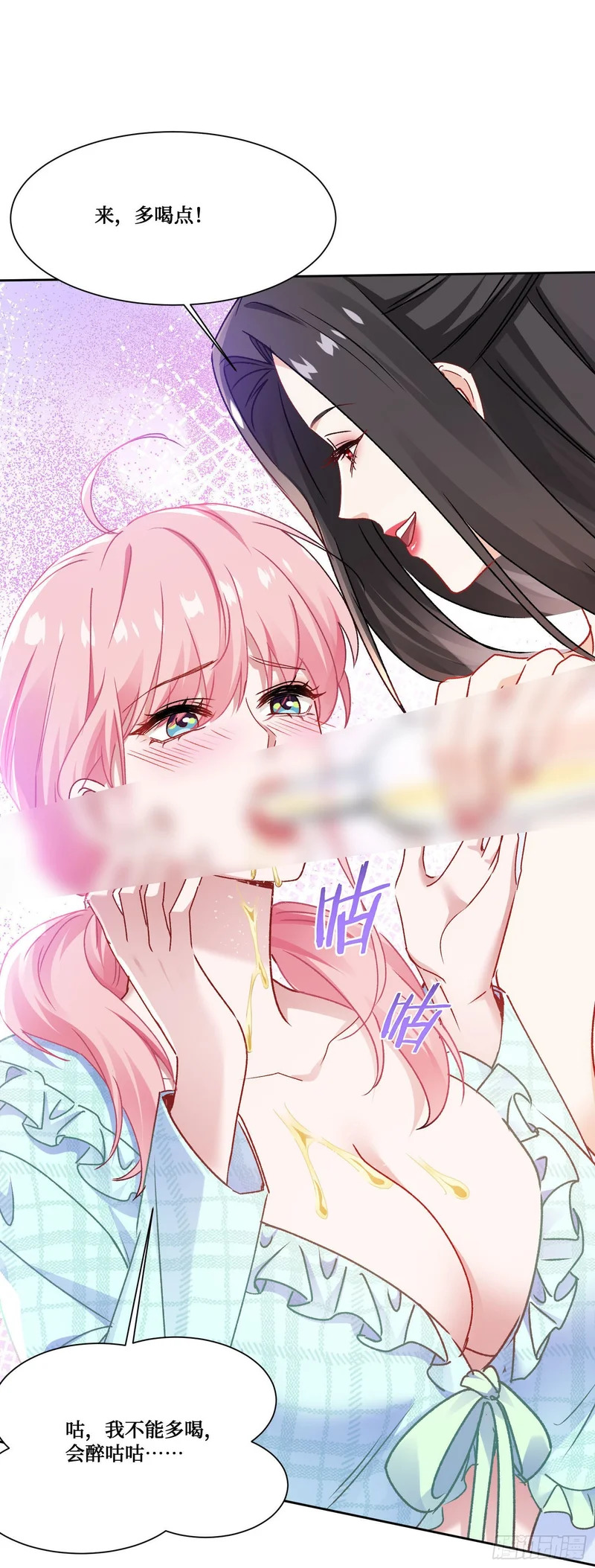 第252话：你也不想被被人发现吧~ 第3页
