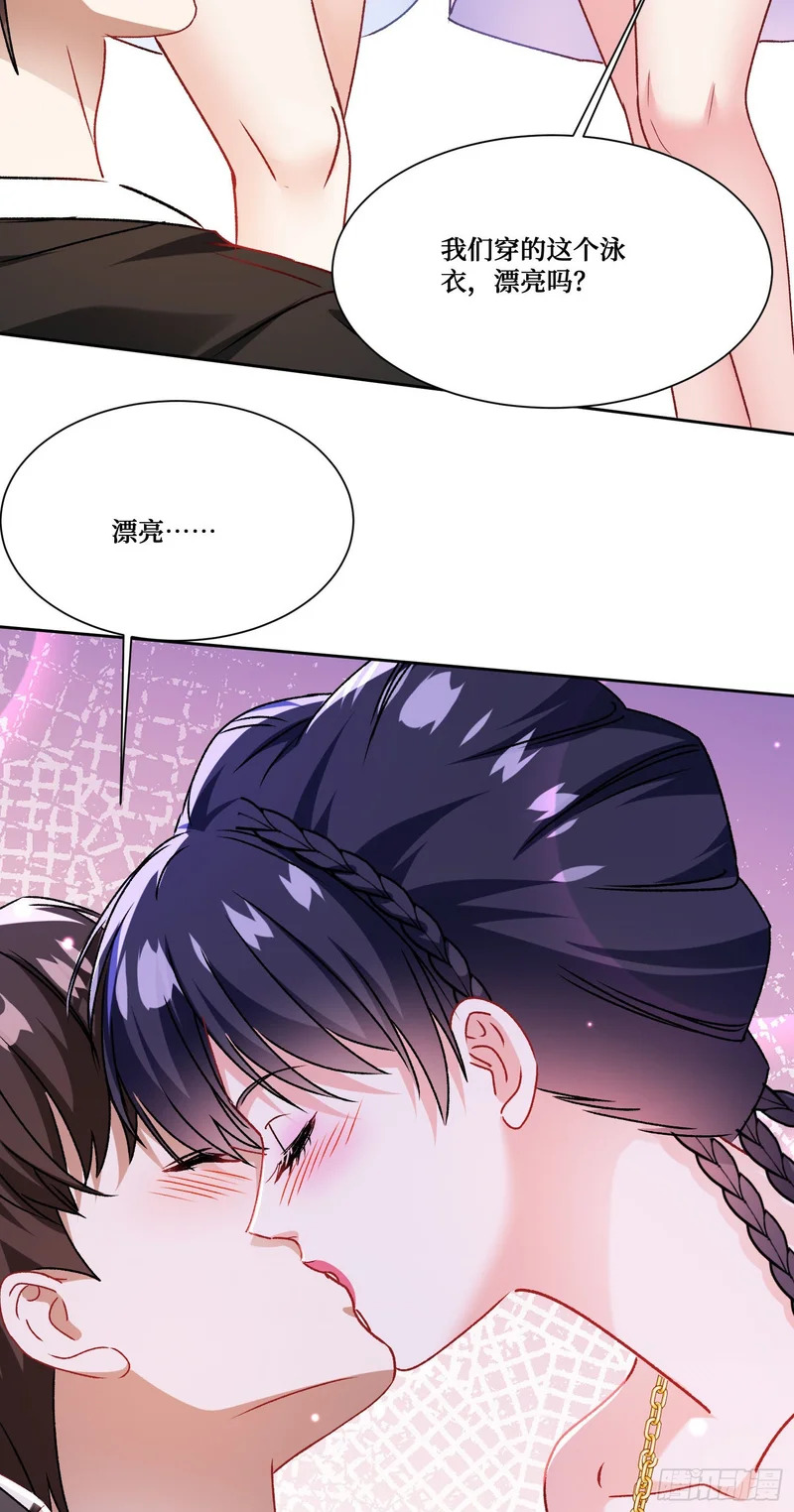 第252话：你也不想被被人发现吧~ 第7页