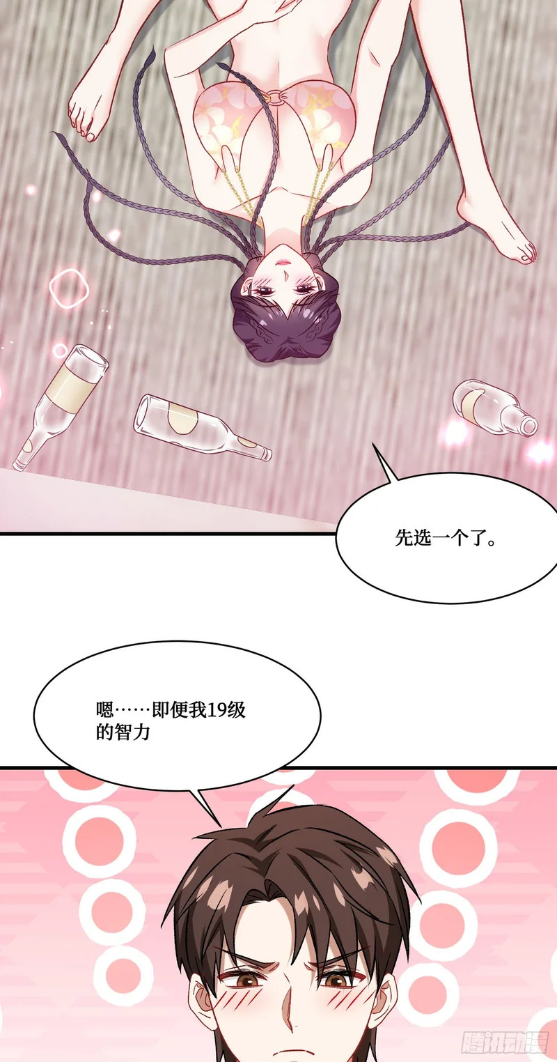 第252话：你也不想被被人发现吧~ 第12页