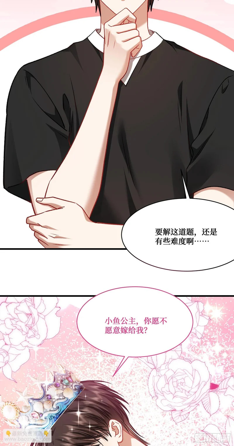 第252话：你也不想被被人发现吧~ 第13页