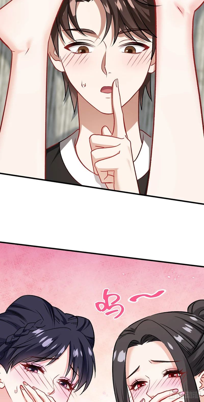 第252话：你也不想被被人发现吧~ 第22页