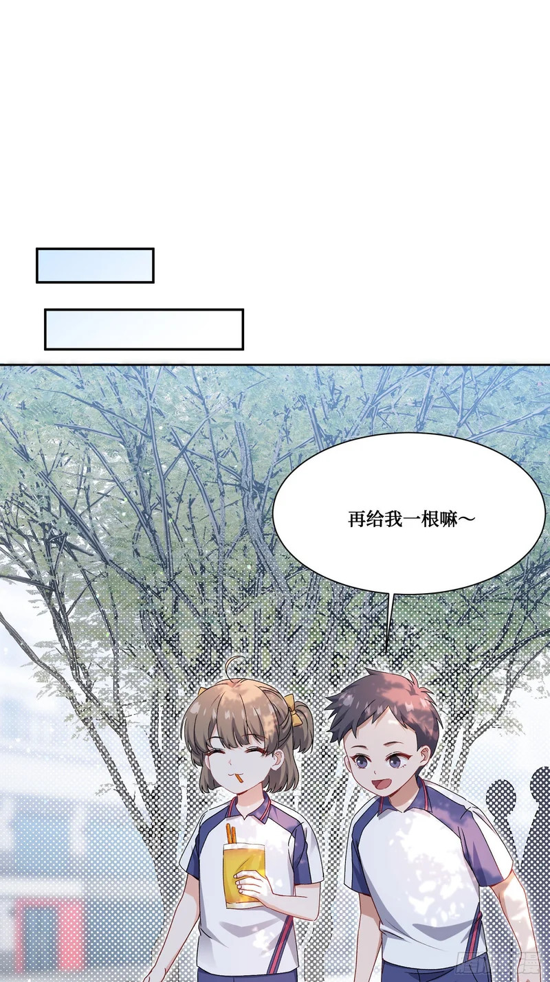 第252话：你也不想被被人发现吧~ 第26页