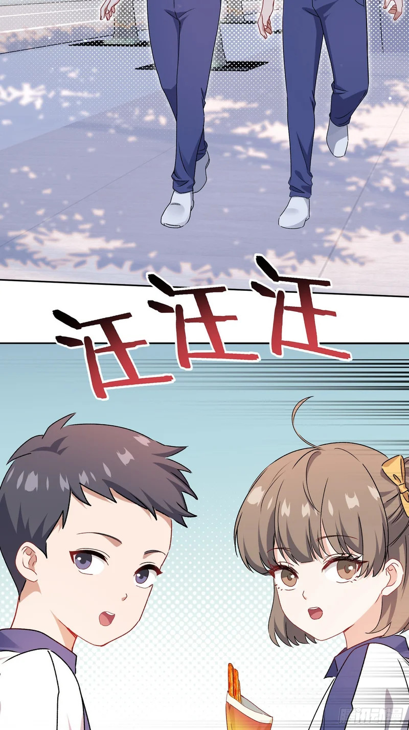 第252话：你也不想被被人发现吧~ 第27页