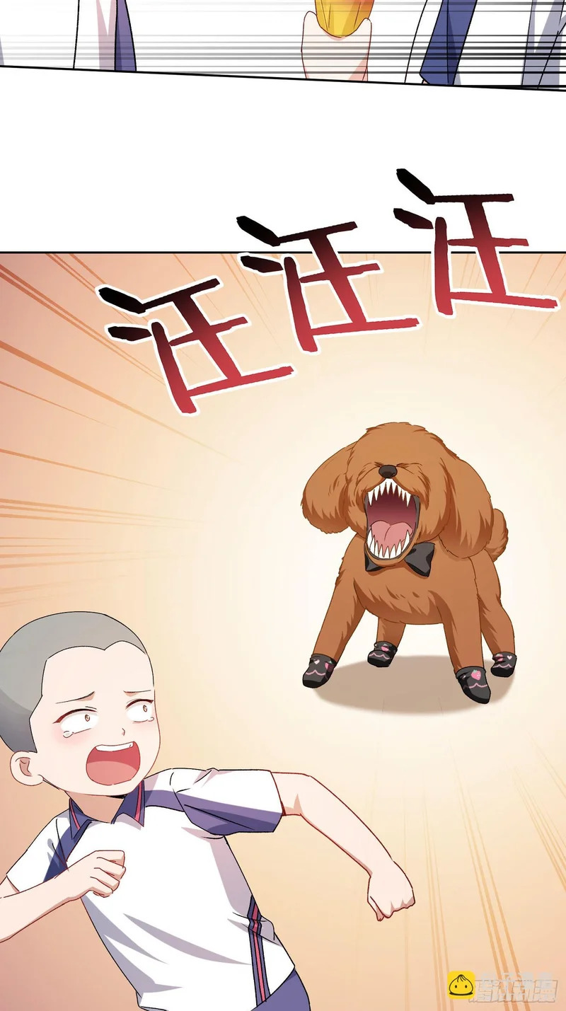 第252话：你也不想被被人发现吧~ 第28页
