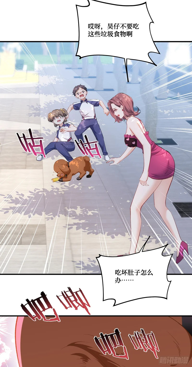 第252话：你也不想被被人发现吧~ 第33页