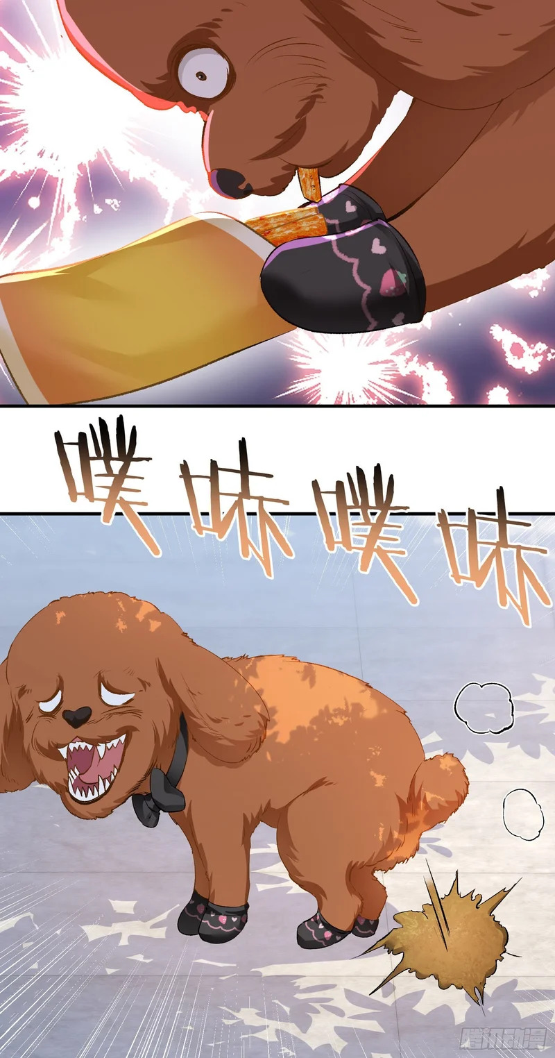 第252话：你也不想被被人发现吧~ 第34页