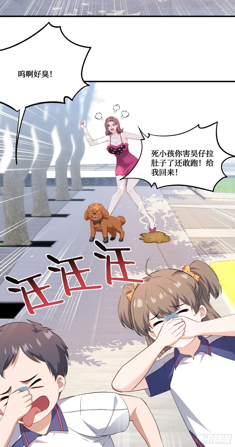 第252话：你也不想被被人发现吧~ 第35页