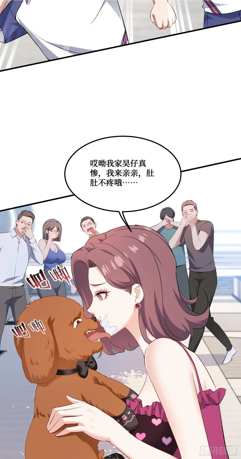 第252话：你也不想被被人发现吧~ 第36页