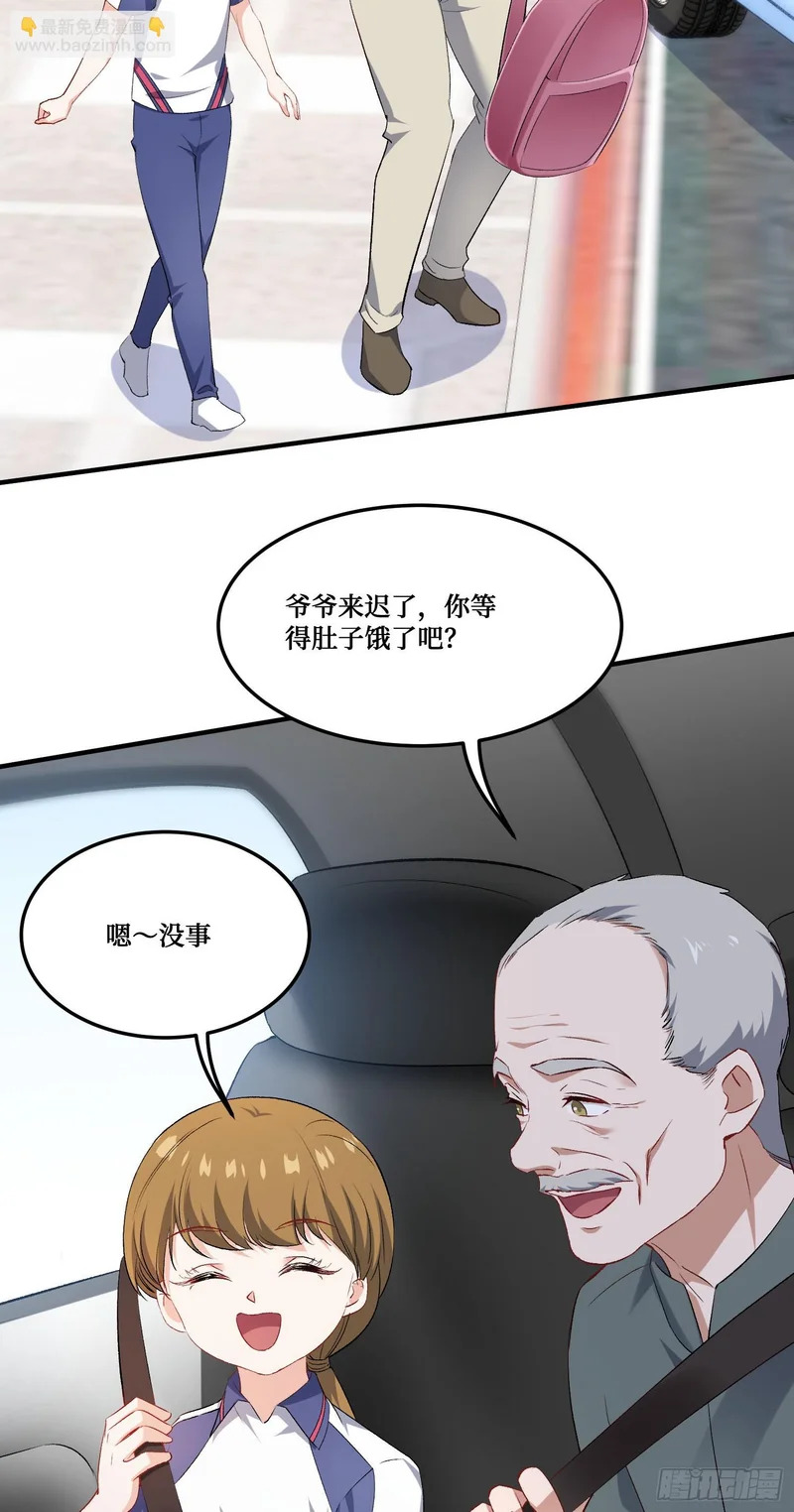 第252话：你也不想被被人发现吧~ 第38页