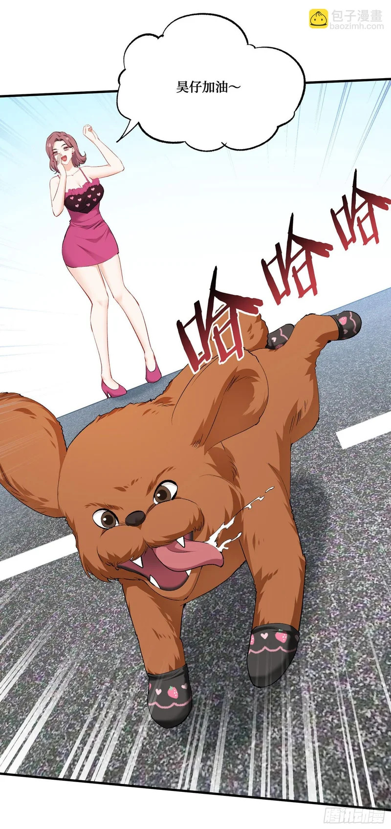 第252话：你也不想被被人发现吧~ 第43页