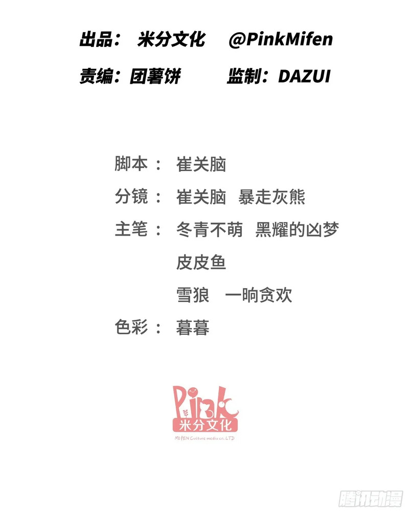 第253话：没有一百万，我要你命！ 第2页