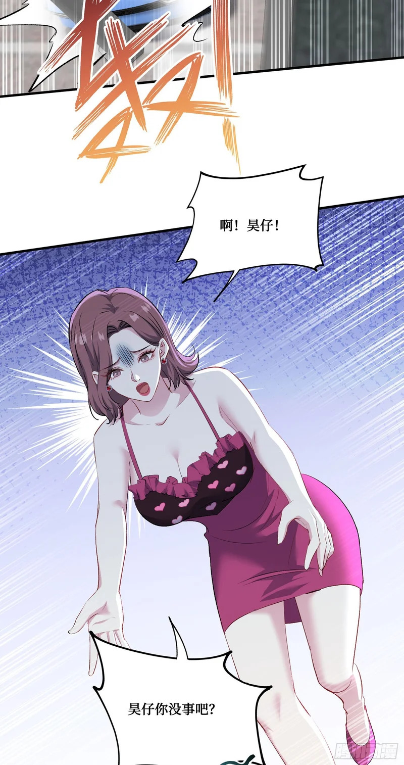 第253话：没有一百万，我要你命！ 第5页