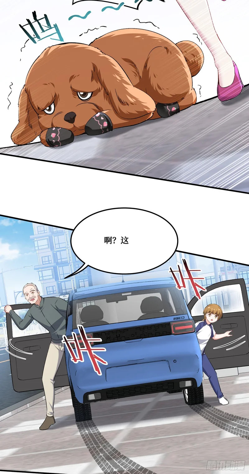 第253话：没有一百万，我要你命！ 第6页