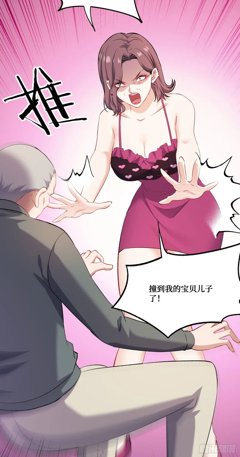 第253话：没有一百万，我要你命！ 第8页