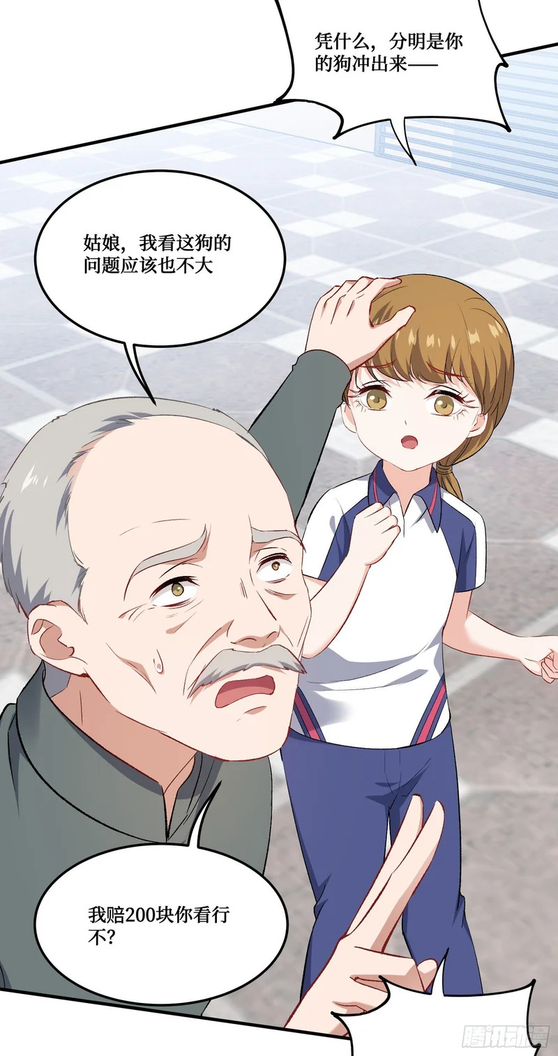 第253话：没有一百万，我要你命！ 第12页