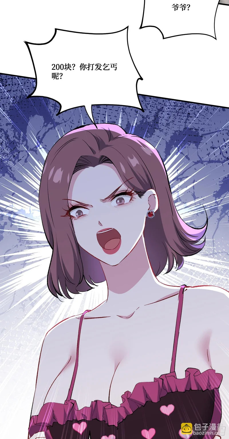 第253话：没有一百万，我要你命！ 第13页