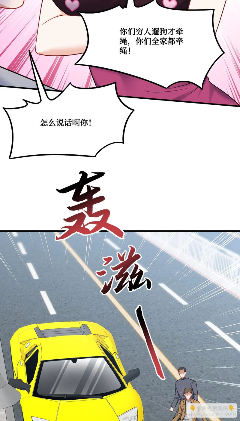 第253话：没有一百万，我要你命！ 第19页