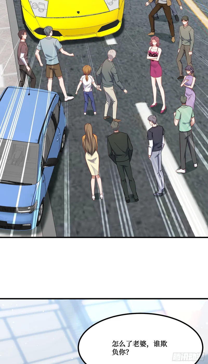第253话：没有一百万，我要你命！ 第20页