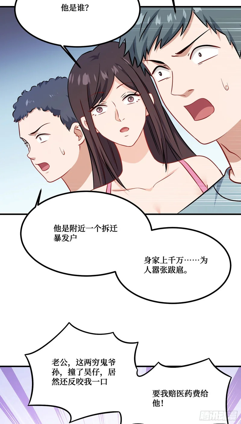 第253话：没有一百万，我要你命！ 第22页