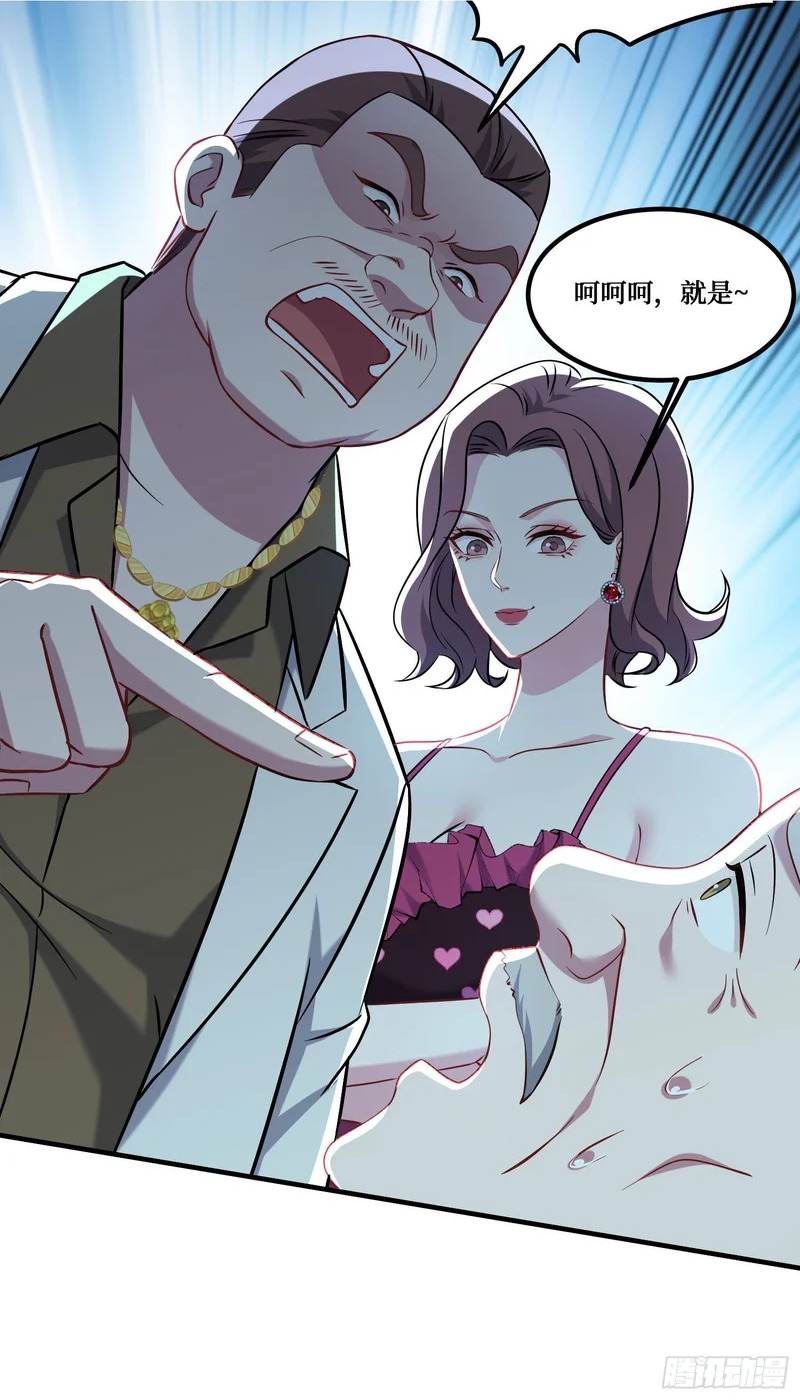 第253话：没有一百万，我要你命！ 第24页