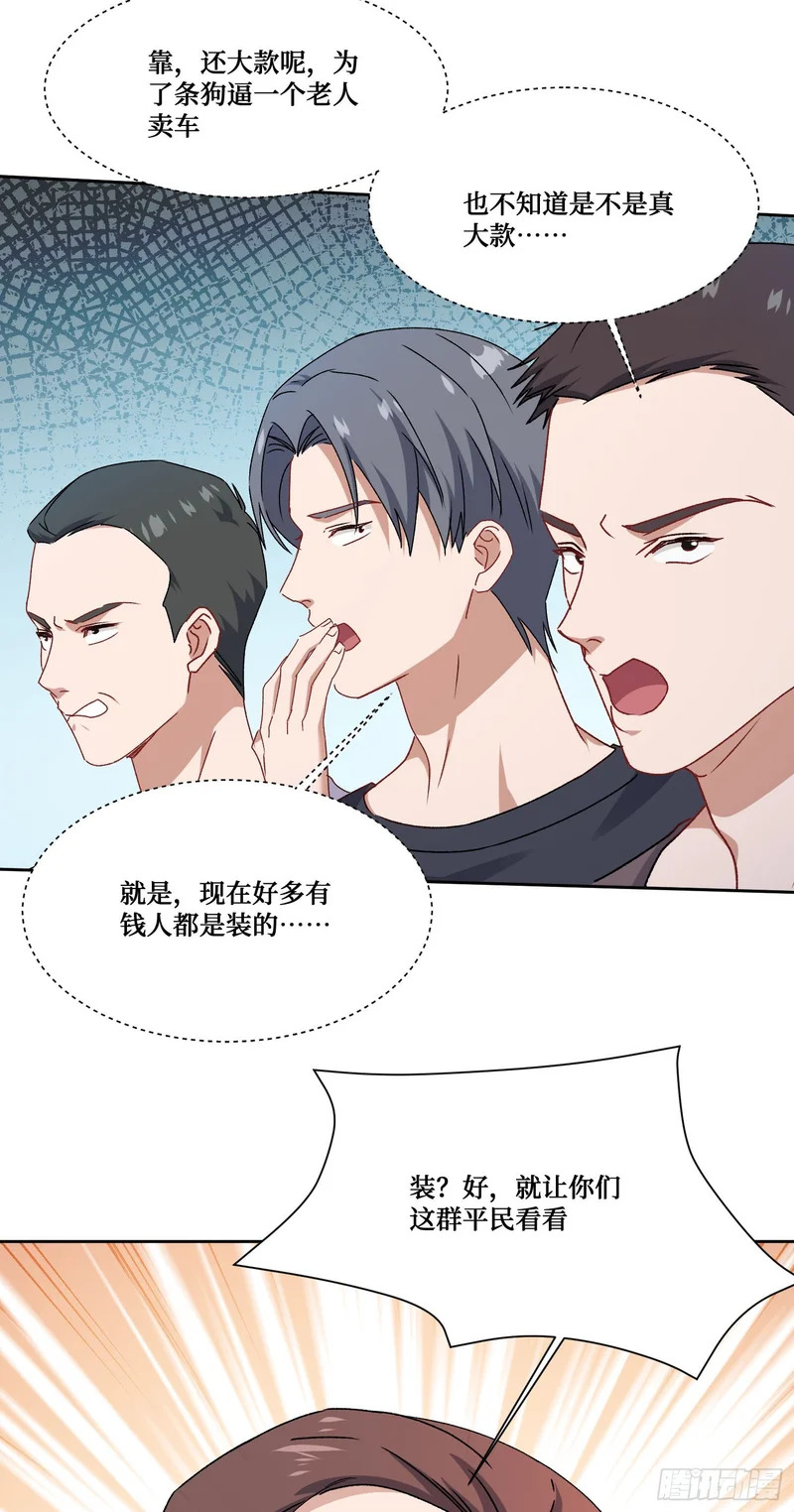 第253话：没有一百万，我要你命！ 第26页