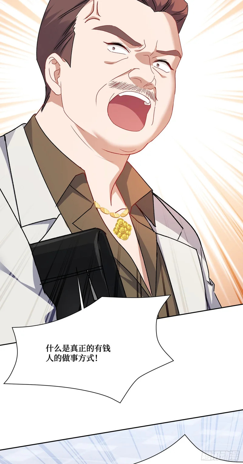 第253话：没有一百万，我要你命！ 第27页