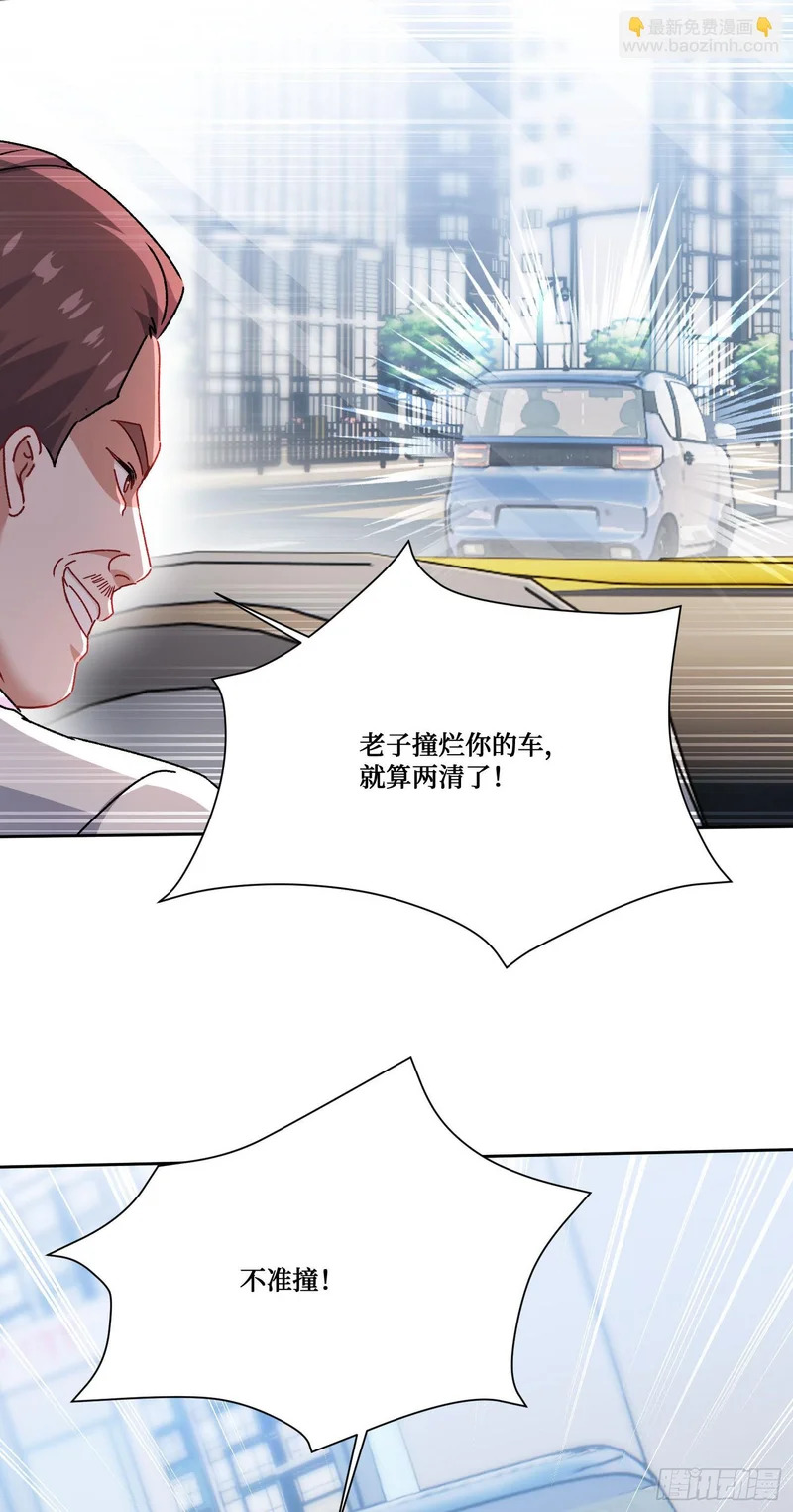 第253话：没有一百万，我要你命！ 第29页